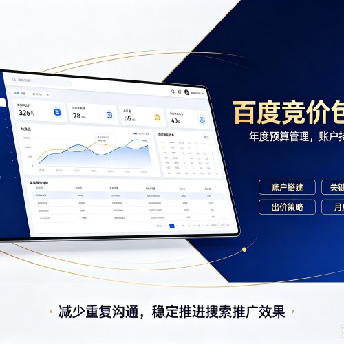 明水百度竞价包年